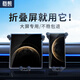 載想適用華為matex6二折疊屏手機車(chē)載支架x5/x3/xs/xts三折疊汽車(chē)導航 專(zhuān)用【華為Mate X6】折疊屏支架