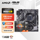 華碩（ASUS）B450/B550主板搭A(yù)MD 五代銳龍CPU 處理器 CPU主板套裝 板U套裝 華碩PRIME A520M-K AMD散片 R5 5600GT(帶核顯)