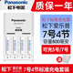 松下eneloop高性能5號7號4節(jié)充電電池充電器套裝ktv無線鼠標麥克風(fēng)話筒專用三洋愛樂普原裝 7號4節(jié)+松下原裝標準充電器