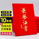 宜甜 榮譽證書外殼定制高檔頒獎聘書外殼絨面燙金獎狀證書優(yōu)秀員工 8K絨面證書【10本裝+20頁內(nèi)芯+打印模板】