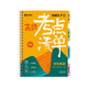 猿輔導秒記高頻考點(diǎn)清單初中英語(yǔ)初中真題好題典例精析清北名師視頻精講
