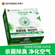 車博士車博士綠色空間車內(nèi)除菌消臭除異味香薰劑汽車新車除甲醛凈味祛味 綠色空間除菌消臭保持裝 500ml 1盒