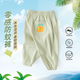 嘟嘟家寶寶夏季卡通防蚊褲嬰兒夏裝長褲男童小童童裝褲子女童洋氣童vip 綠色 100