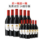 諾卡莊園法國進(jìn)口紅酒 【新品限量200箱】14度中秋禮品干紅葡萄酒750ml 共12瓶