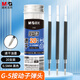 晨光(M&G)文具G-5按動(dòng)中性筆芯0.5替芯簽字筆芯學(xué)生速干子彈頭水筆芯辦公用品1008/K35/S01適用 黑色20支/桶