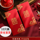 柬渝紅包結(jié)婚通用大號千元包百元婚禮隨份子回禮接親攔堵門利是封婚慶 結(jié)婚大紅包-可裝2000（10個裝）