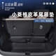 卡佐適用于比亞迪夏皮革尾箱墊后備箱防刮防滑防護(hù)墊汽車專用內(nèi)飾改裝 【黑色】儲物兜+靠背墊4件 比亞迪夏皮革尾箱墊