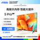 Vidda海信電視75英寸S75-PRO 120Hz高刷4K超薄全面屏3+32G 防抖75V1K-S 75英寸