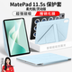 rurihai適用華為matepad11.5s保護(hù)套平板電腦保護(hù)殼柔光版/靈動(dòng)2024個(gè)性磁吸智能保護(hù)帶筆槽配件雙面夾 【海島藍(lán)】磁吸Y折丨橫豎支撐丨配鋼化膜