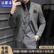 法蒙澤西服套裝男士商務(wù)職業(yè)正裝結(jié)婚新郎禮服休閑英倫風(fēng)修身西裝外套 深灰【西服+西褲+馬甲+大禮包】 XL 【115-130斤】