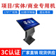 臥式廣告機觸摸一體機電容觸摸廣告機各種尺寸32寸/43寸/49寸 windos版43寸定制咨詢(xún)