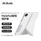 PITAKA適用華為MatePad Pro保護(hù)套12.2寸2024款MatePad Air豎屏磁吸超薄雙面夾皮套支架帶筆槽保護(hù)殼12寸 白色MatePad Pro25/24 12.2寸 DESIGN 