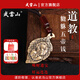 武當山直發(fā)  黃銅一葉暴富貔貅五帝錢(qián)道教招財掛飾吊墜男女同款七夕禮物