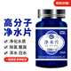 備能魚缸凈水劑長(zhǎng)效高分子聚合物凈水片魚缸清潔除垢劑水質(zhì)凈化澄清劑