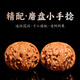 山中玉文玩核桃小尺寸手捻精配獅子頭古玩盤(pán)麻核桃男女手把件生日禮物 [精配]磨盤(pán)小手捻