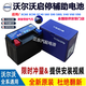 沃爾沃輔助蓄電池XC60 S90 V40 V60 V90 X60 XC90 xc40 10Ah/啟停小電瓶 沃爾沃原裝輔助電池