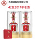 五糧液股份五糧特曲濃香型白酒 42度 500mL 2瓶 特曲珍品+袋子