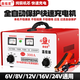 鑫福星純銅汽車(chē)電瓶充電器12v24v全智能自動(dòng)快速通用型修復(fù)6v8v16v大功率蓄電池充電機(jī) 純銅大功率5檔300A加粗線