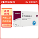 [賽科]左乙拉西坦片 0.5g*10片 20盒裝 27年12月過(guò)期