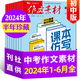 【正版】作文素材初中版雜志 2025年1-8月新【全年/半年訂閱/2024年/2023年/現(xiàn)貨可選】中學(xué)生中考優(yōu)秀素材課堂內(nèi)外初中生作文期刊K 惠！現(xiàn)貨【24年1-6月】半年珍藏