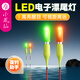 小鳳仙311電池夜釣魚(yú)漂電子發(fā)光夜光熒光棒DIY發(fā)光釣魚(yú)裝備垂釣漁具配件 小鳳仙電子發(fā)光體【綠光】 電池夜光棒-5組卡裝