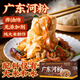 云山半廣東河粉3斤整箱 干河粉干米粉沙河粉炒牛河炒米粉干寬粉速食