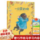 【新華正版】幼兒園入園準備系列幼兒繪本3-6歲幼兒園小班中班大版兒童繪本閱讀的書(shū)（可選硬殼硬皮精裝繪本）等可選 一口袋的吻（精）貴州人民出版社