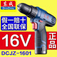 東成手電鉆DCJZ1601無(wú)刷16V鋰電小鋼炮充電轉東城電動(dòng)工具螺絲刀 東成DCJZ1601裸機(無(wú)電池充電器)