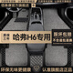 佰泰康適用于哈弗h6腳墊全包圍11-2324款三代國潮版coupe酷派汽車(chē)腳墊 【黑色黑線(xiàn)+灰色雪妮絲】雙層款 哈弗H6