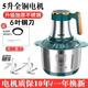 蘇泊爾絞肉機電動(dòng)小型料理機多功能絞菜碎肉攪拌機佐料機備餐輔食蒜蓉醬 5升5檔【純銅電機500瓦】二套刀