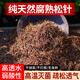 花大師純松針腐熟純天然腐殖土發(fā)酵墊材腐葉君子蘭專(zhuān)用土蘭花盆栽營(yíng)養土 10升【腐熟松針純干】