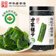 方家鋪子中華老字號 有機(jī)裙帶菜80g 烘干海帶菜海產(chǎn)干貨 涼拌煲湯火鍋食材