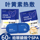 艾無界葉黃素蒸汽眼罩熱敷緩解護(hù)自發(fā)加熱睡眠眼貼疲勞眼干眼澀視力模糊 葉黃素60片組合裝