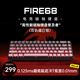 美加獅FIRE 68 電競磁軸鍵盤(pán) 有線(xiàn)連接 全鍵熱插拔 68鍵 網(wǎng)頁(yè)驅動(dòng) 黑色標準版 黑莓側刻 萬(wàn)磁軸