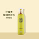 葉玫香化妝水上海維娜化妝品葉玫香爽膚化妝水（清爽型）補水保濕150ml 活力水一瓶150ml