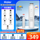 海爾（Haier）凈水器濾芯暖暖系列HRO7558-3/5023-3PRO/APRO/1H58-3/3A/3C/3E/LRO50-3T 5023PRO系列【2級RO膜濾芯】