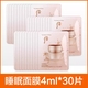 韓國后天率丹睡眠面膜小樣4ml和率夜間滋養修復抗皺修復免洗 120mL[4ml*30片] 后天率丹睡眠面膜小樣4ml