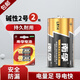 南孚 電池堿性干電池 2號(hào)電池2節(jié)裝 LR14中號(hào)無汞環(huán)保