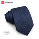 FitonTon【結婚季】領(lǐng)帶手打男士西裝領(lǐng)帶高端職場(chǎng)商務(wù)襯衫送男友禮盒裝