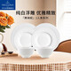 唯寶（Villeroy Boch）賽琳妮系列 進(jìn)口家用中式純白餐具 精細瓷碗盤(pán) 家庭套裝 2人食
