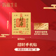 周福生黃金手機(jī)貼真金片時來運(yùn)轉(zhuǎn)財(cái)庫起勢貼片招財(cái)令加強(qiáng)七夕禮物送女友 財(cái)庫 約2mg