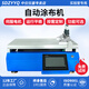 SDZYYQ高校實(shí)驗(yàn)室專用涂布機(jī)涂布試驗(yàn)機(jī)自動涂膜器涂膜機(jī)刮涂器可定制 伺服電機(jī)款涂布機(jī)定制定金