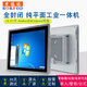 索福德 嵌入式工業(yè)一體機全封閉前置USB開關(guān)無風(fēng)扇觸控工控電腦電容電阻純平面壁掛式臺式PLC 15英寸電阻/電容-普通款 酷睿I5 3代+4G+128G 固態(tài)+WiFi