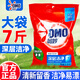 奧妙洗衣粉除菌除螨深層潔凈天然酵素大袋實(shí)惠裝家用批發(fā)囤貨裝 【7斤】深層潔凈3.5kg