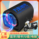 方影時(shí)代48v60v72v84v220v電動(dòng)車(chē)音響家用摩托車(chē)車(chē)載音箱無(wú)線(xiàn)藍(lán)牙重低音炮汽車(chē)貨車(chē)插卡插U盤(pán)多功能音響 10寸【隧道】48-84v支持220v+U盤(pán)