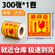 蘇拉達(dá)(Surada)易碎品提示貼10x10cm 300貼輕拿輕放標(biāo)簽貼勿摔勿壓警示貼快遞易碎品貼標(biāo)BQ-0104