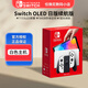 Nintendo Switch 任天堂Switch OLED版/續(xù)航增強(qiáng)款（海外版） NS家用體感游戲機(jī) Switch OLED【白色】 日版