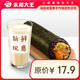 JC466 永和大王【早餐】 海苔咸蛋黃手作飯團(tuán)熱豆?jié){ 【新春專享】