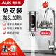 奧克斯（AUX）電熱水龍頭熱水器免安裝即熱速熱接駁款廚衛兩用加熱水龍頭 【免安裝】不銹鋼款+送萬(wàn)向噴頭