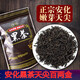 通用黑茶安化黑茶30年 正宗湖南安化黑茶天尖百兩金散裝減油人氣爆炸 300克